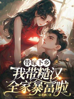 八零嫁残疾军少,撩得他心颤