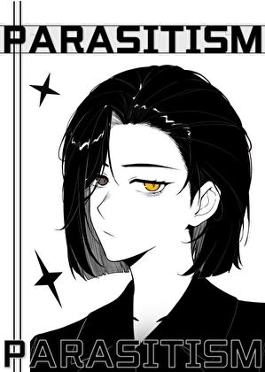 让我寄生一下怎么了?